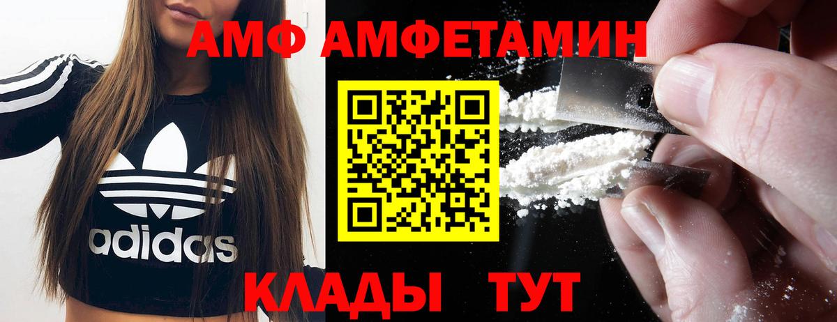 Амфетамин  Амфетамин  Самара  Вход с VPN  Амфетамин VHQ 