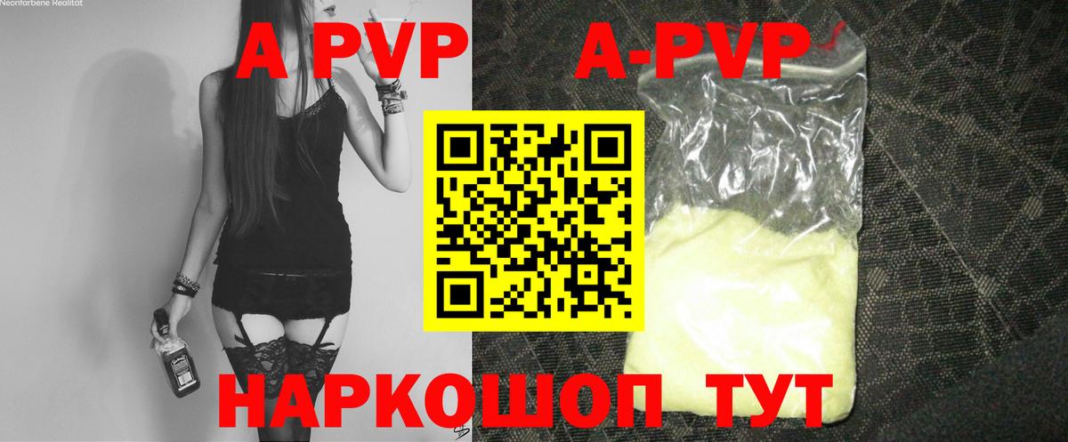 A PVP крисы CK Самара
