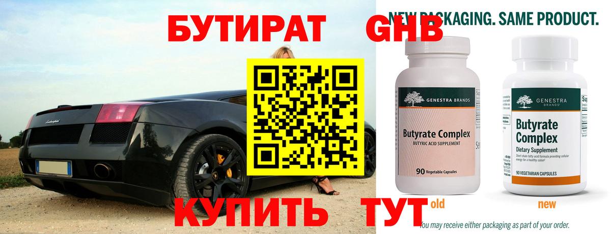 БУТИРАТ оксана  Вход с VPN  БУТИРАТ  Самара 
