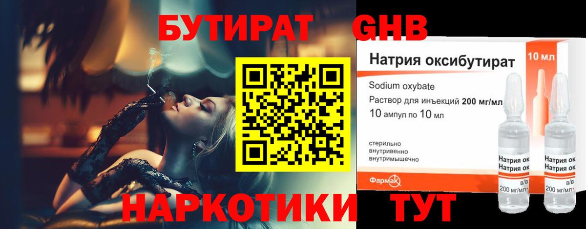 БУТИРАТ оксана Самара