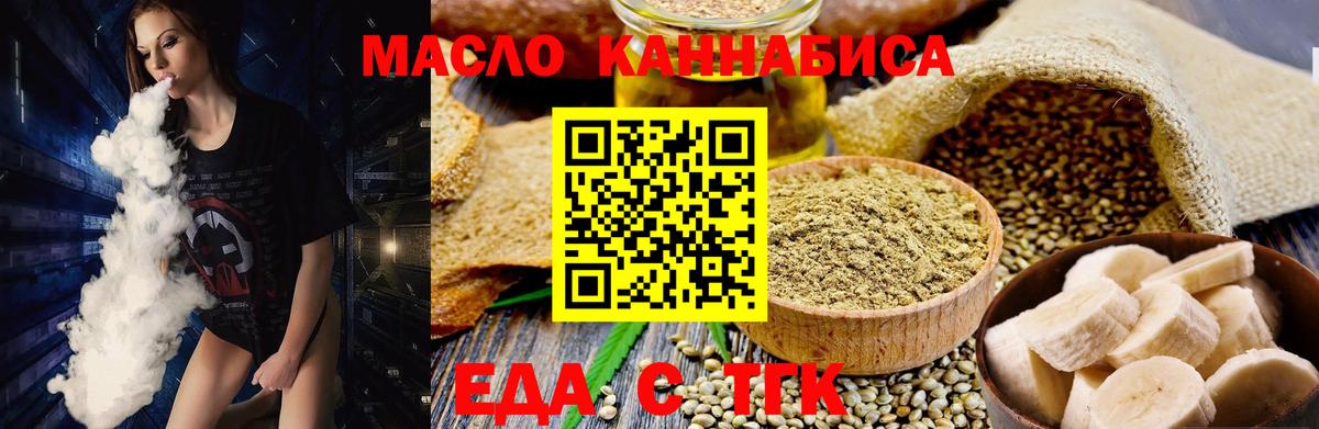 Cannafood марихуана  Вход с VPN  Самара 