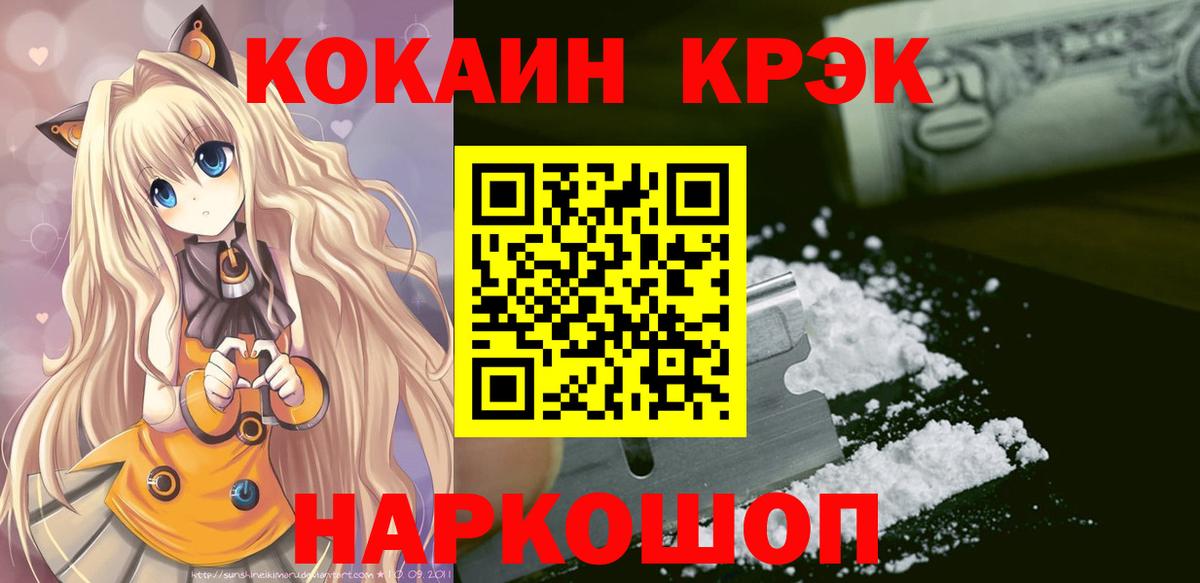 Cocaine 98%  КОКАИН Fish Scale  Вход с VPN  COCAIN  Самара 