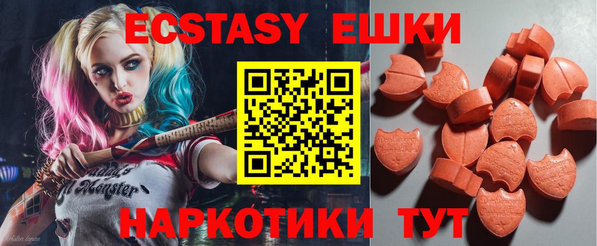 Ecstasy 99%  Экстази ешки  Ecstasy  Самара  Вход с VPN 