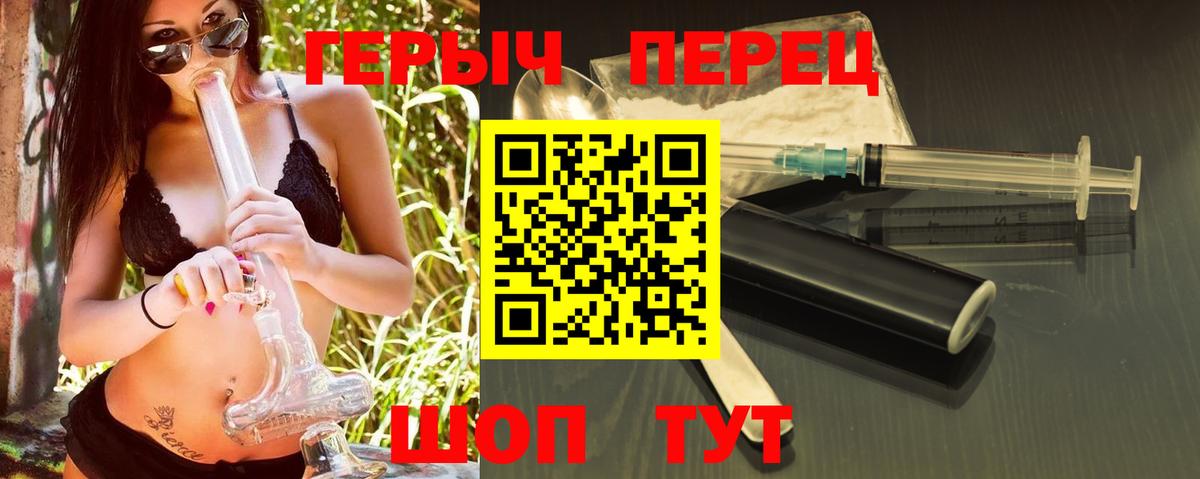 Героин герыч  Вход с VPN  Самара 