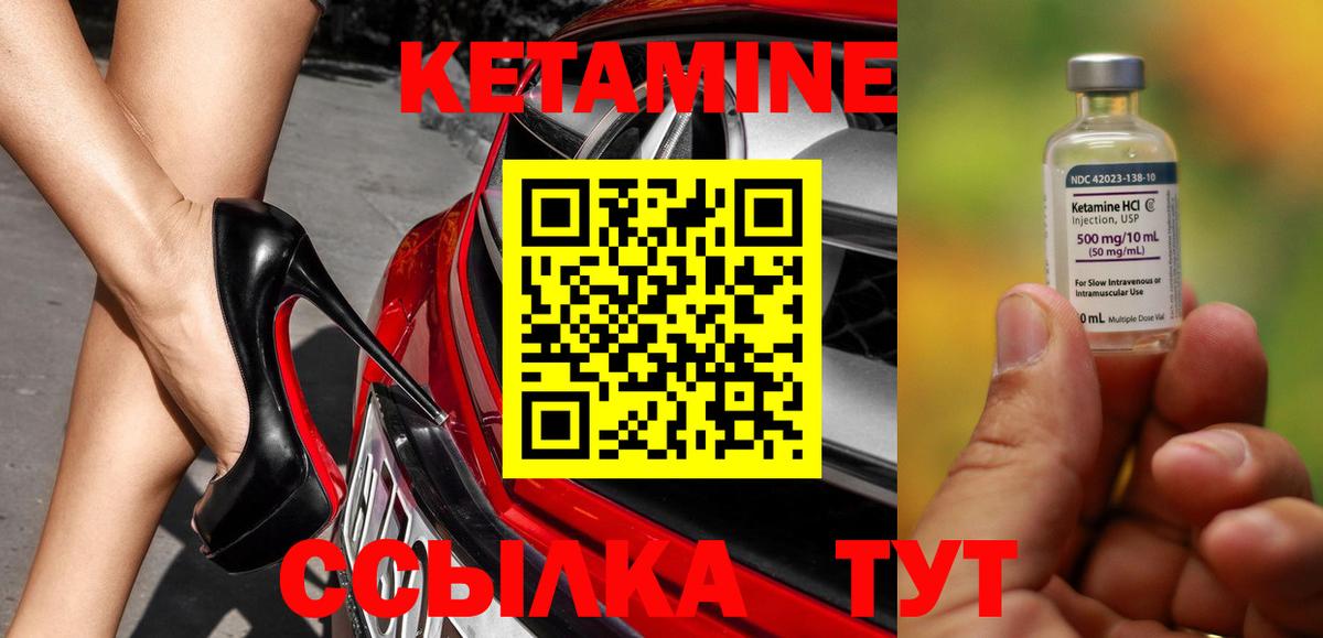 Самара  Кетамин VHQ  Вход с VPN 