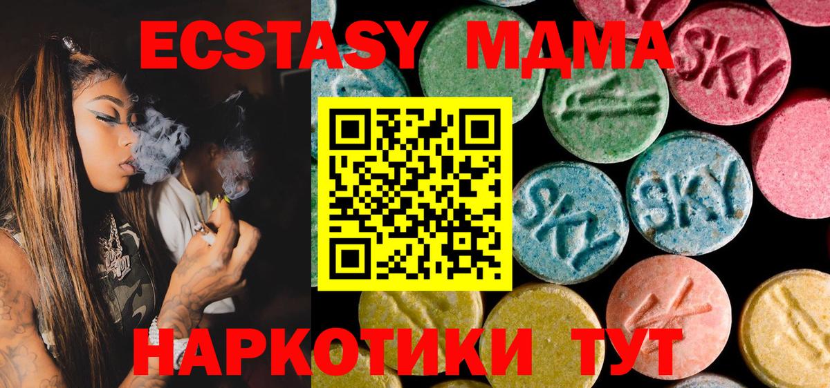 МДМА crystal  MDMA  Самара  Вход с VPN  MDMA кристаллы 