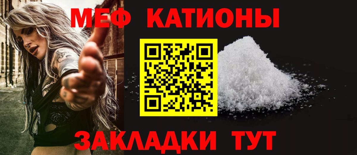 Меф мука Самара