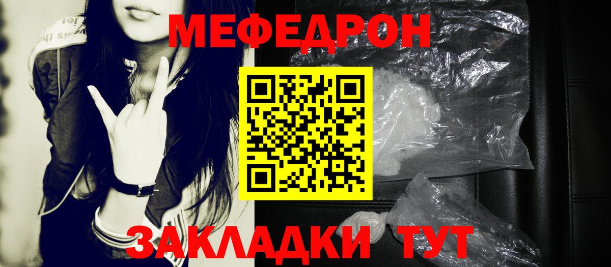 МЯУ-МЯУ  Меф кристаллы  Меф  Вход с VPN  МЕФ кристаллы  Самара 