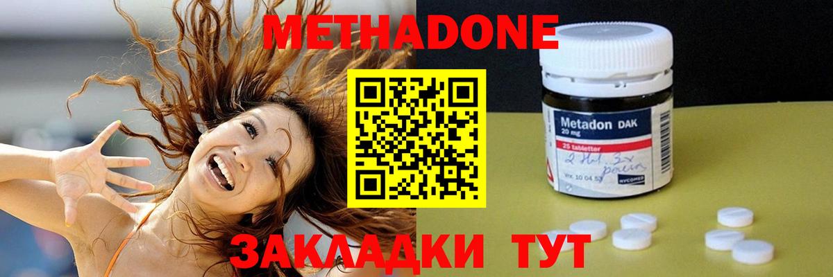 Метадон белоснежный  Вход с VPN  МЕТАДОН мёд  Самара 