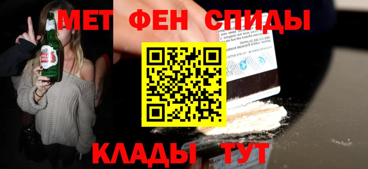 Метамфетамин пудра  Метамфетамин пудра  Самара  Первитин  Вход с VPN 
