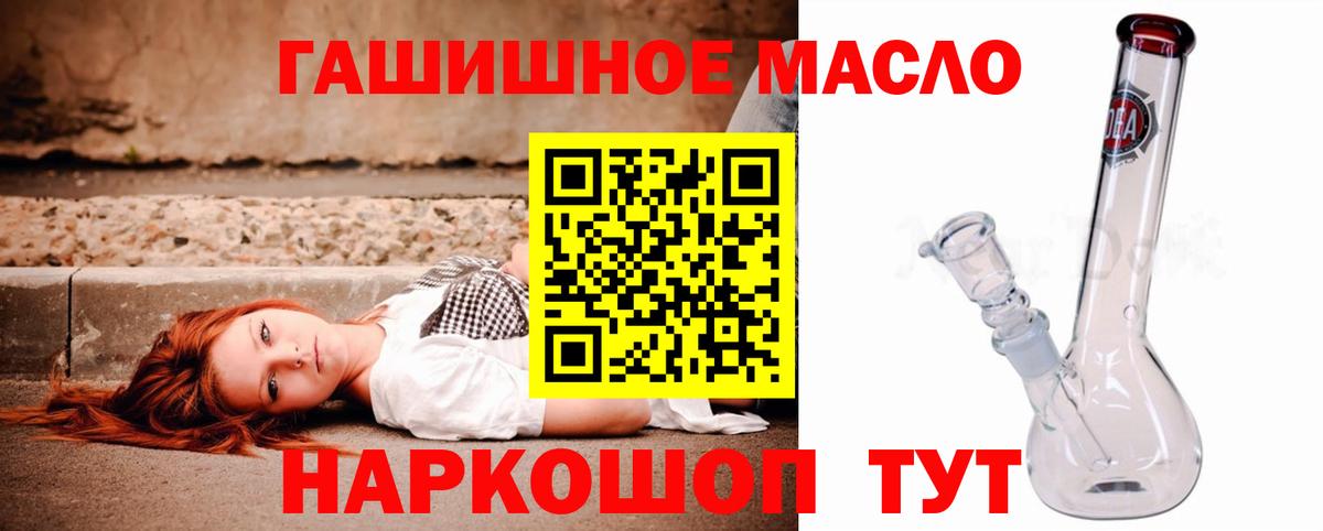 Самара  ТГК гашишное масло  Вход с VPN  Дистиллят ТГК жижа 