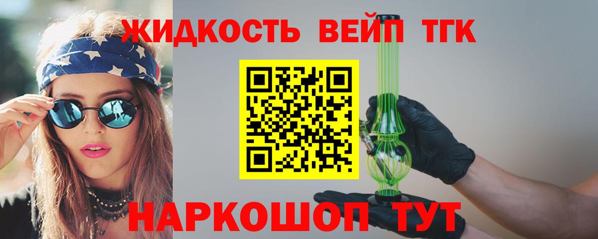 Дистиллят ТГК вейп Самара